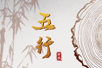 二婚命理测算_解读生辰八字_金匮八字神煞_排盘问真_身成八字解释