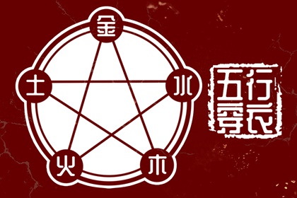 算姻缘八字 正缘桃花1朵 配对生辰八字 配对免费测试 合婚测算