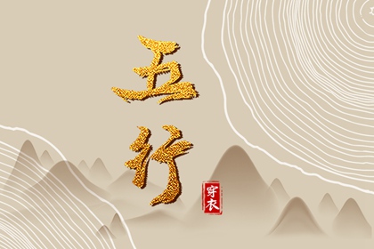算姻缘八字 正缘桃花1朵 配对生辰八字 配对免费测试 合婚测算