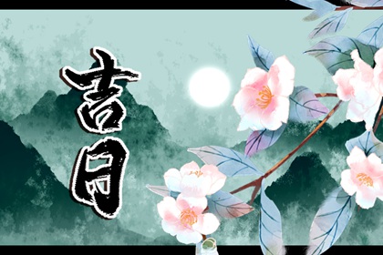 农历日期怎么读